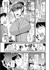 おいでよN T R団地試し読み5ページ