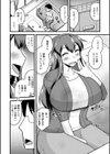 おいでよN T R団地試し読み6ページ