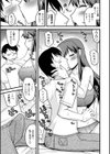 おいでよN T R団地試し読み9ページ