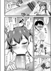 おいでよN T R団地試し読み10ページ