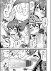 おいでよN T R団地試し読み11ページ