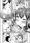 おいでよN T R団地試し読み12ページ