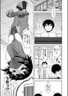 僕んちのミカゲさん試し読み3ページ