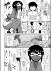 僕んちのミカゲさん試し読み4ページ