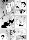 僕んちのミカゲさん試し読み5ページ