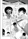 僕んちのミカゲさん試し読み6ページ