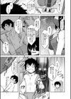 僕んちのミカゲさん試し読み7ページ