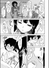 僕んちのミカゲさん試し読み9ページ