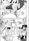 僕んちのミカゲさん試し読み13ページ