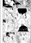 僕んちのミカゲさん試し読み14ページ