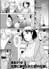 旦那に裏切られた私の仕返し試し読み1ページ
