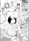 旦那に裏切られた私の仕返し試し読み2ページ
