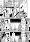 旦那に裏切られた私の仕返し試し読み3ページ