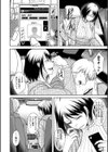 旦那に裏切られた私の仕返し試し読み6ページ