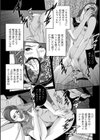 夜が眠るまで試し読み6ページ