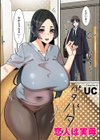 恋人は実母試し読み1ページ