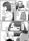 私の知らないスマホの向こう側の妻試し読み2ページ