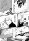 私の知らないスマホの向こう側の妻試し読み3ページ