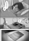 私の知らないスマホの向こう側の妻試し読み4ページ