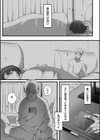 私の知らないスマホの向こう側の妻試し読み5ページ