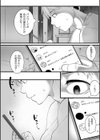 私の知らないスマホの向こう側の妻試し読み6ページ