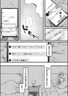 私の知らないスマホの向こう側の妻試し読み7ページ