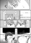 私の知らないスマホの向こう側の妻試し読み8ページ