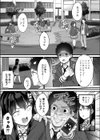 恋愛対象試し読み1ページ