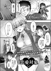 恋愛対象試し読み2ページ