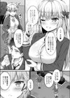 恋愛対象試し読み3ページ