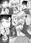 恋愛対象試し読み4ページ