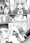 恋愛対象試し読み5ページ