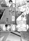 恋愛対象試し読み6ページ