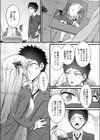 恋愛対象試し読み7ページ