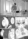 恋愛対象試し読み8ページ
