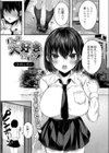 だって大好きだもん！試し読み1ページ
