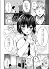 だって大好きだもん！試し読み2ページ