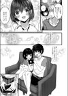 だって大好きだもん！試し読み3ページ