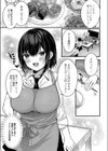 だって大好きだもん！試し読み5ページ
