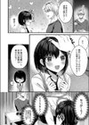 だって大好きだもん！試し読み6ページ