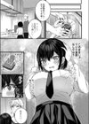 だって大好きだもん！試し読み7ページ