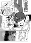 私がヒロインじゃダメですか？試し読み3ページ