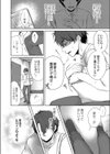 私がヒロインじゃダメですか？試し読み4ページ