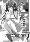 私がヒロインじゃダメですか？試し読み5ページ
