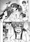 私がヒロインじゃダメですか？試し読み6ページ