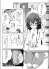 私がヒロインじゃダメですか？試し読み7ページ