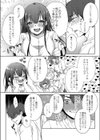 私がヒロインじゃダメですか？試し読み8ページ