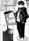 リアルエンカウント試し読み1ページ