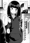 リアルエンカウント試し読み2ページ
