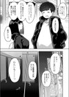 リアルエンカウント試し読み3ページ